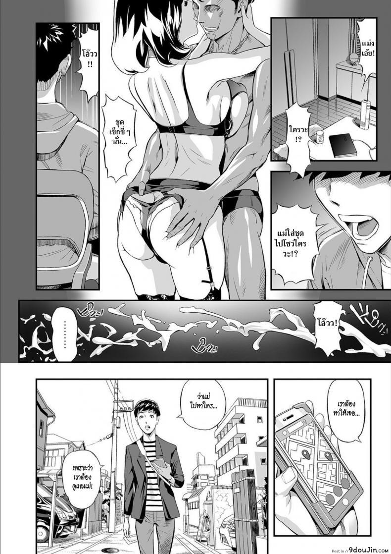 อ่านโดจิน เมื่อผมย่องตามแม่ [Hara Shigeyuki] Mama Moe ~Haha o Bikou Shite Mita Ken~ หน้าที่ 4