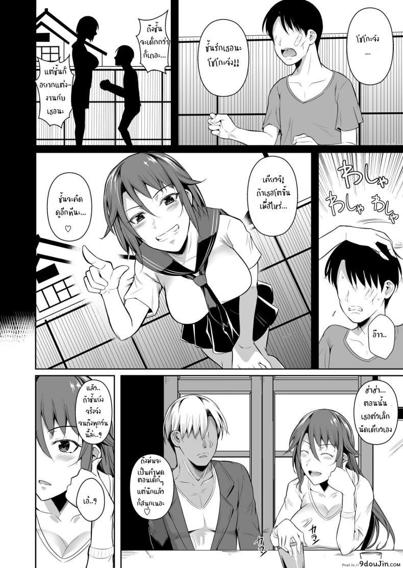 อ่านโดจิน [Shoot The Moon (Fuetakishi)] Ana Zuma 3 Motoyan Osanazuma ga Ochita Wake ภาค 1 แปลไทย หน้าที่ 13