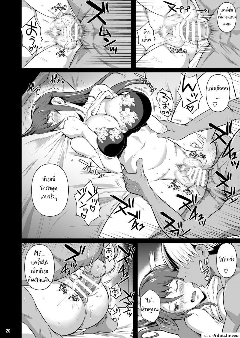 อ่านโดจิน [Shoot The Moon (Fuetakishi)] Ana Zuma 3 Motoyan Osanazuma ga Ochita Wake ภาค 1 แปลไทย หน้าที่ 21