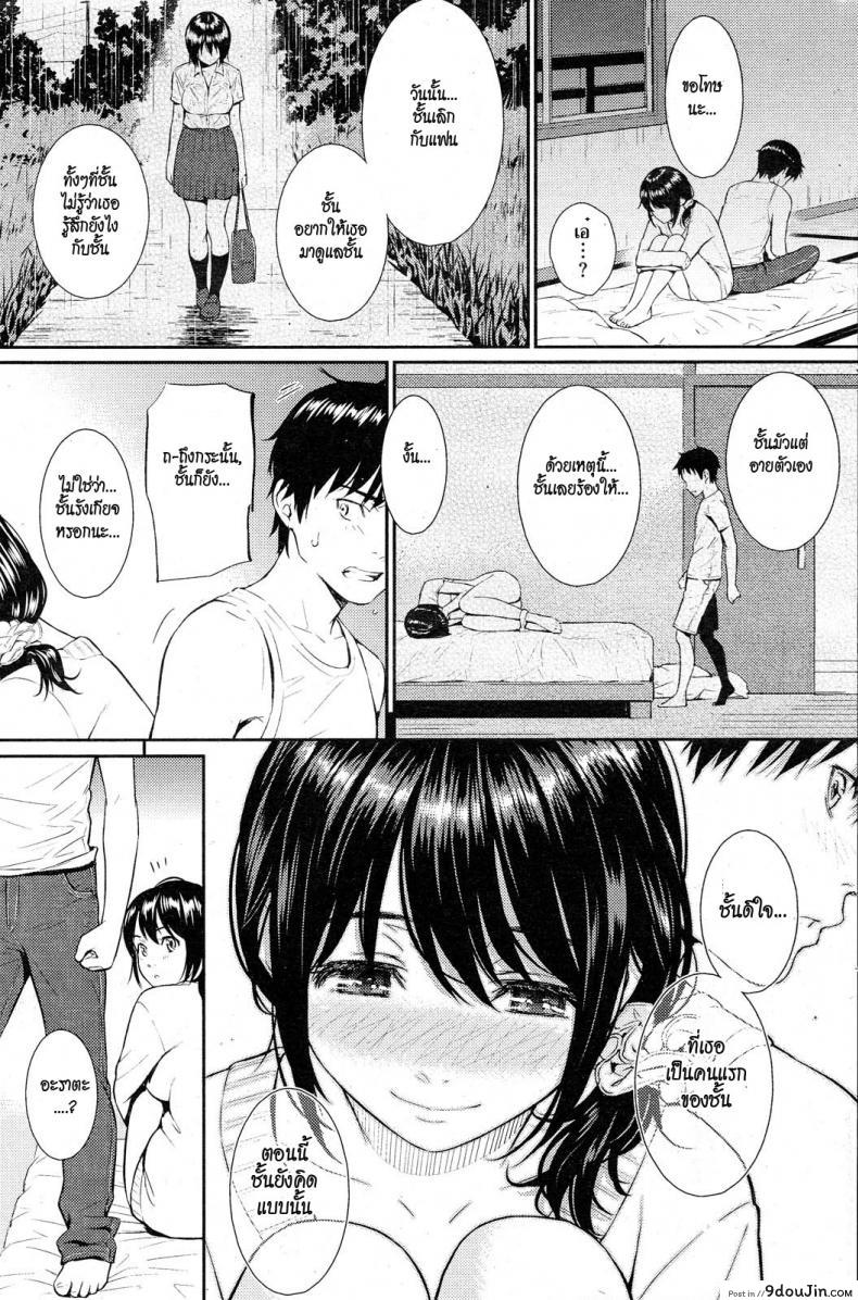 อ่านโดจิน ความทรงจำที่แสนวาบหวาม [Homunculus] Summer Beast – Natsu no Kemono ภาค 1 แปลไทย หน้าที่ 23