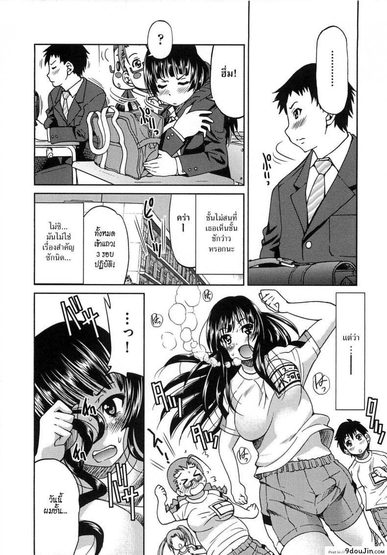 อ่านโดจิน Sayonara Poni-te-ru [Inoue Yoshihisa] รักสาวผมหางม้า แปลไทย หน้าที่ 4