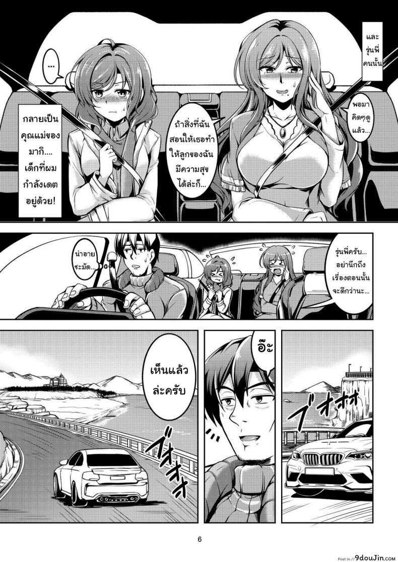 อ่านโดจิน โดนรีดจนแห้งแน่ [WindArTeam (WindArt)] Koi Hime Love Maki 8 Nishikino-ke no Jijou Nitsuite- (Love Live) แปลไทย หน้าที่ 5