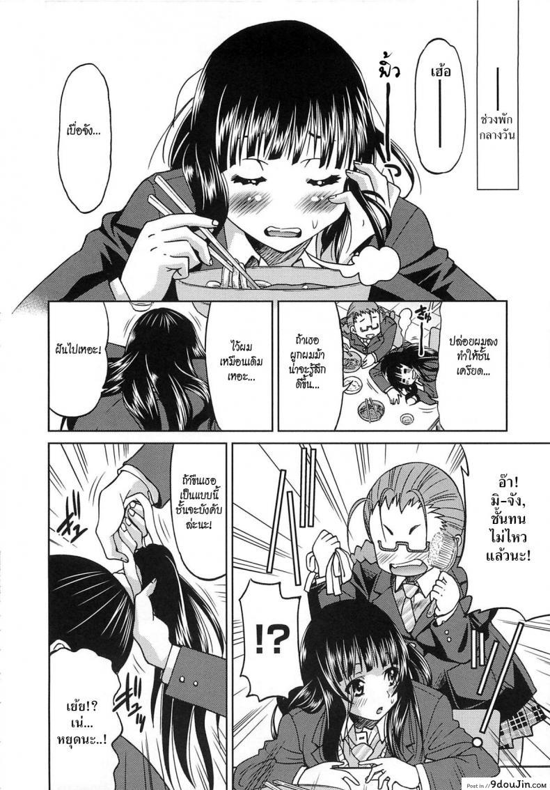 อ่านโดจิน Sayonara Poni-te-ru [Inoue Yoshihisa] รักสาวผมหางม้า แปลไทย หน้าที่ 6