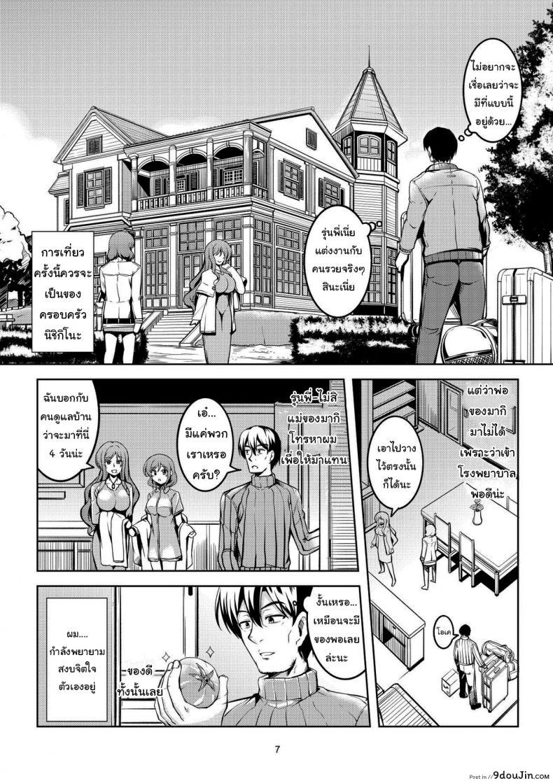อ่านโดจิน โดนรีดจนแห้งแน่ [WindArTeam (WindArt)] Koi Hime Love Maki 8 Nishikino-ke no Jijou Nitsuite- (Love Live) แปลไทย หน้าที่ 6