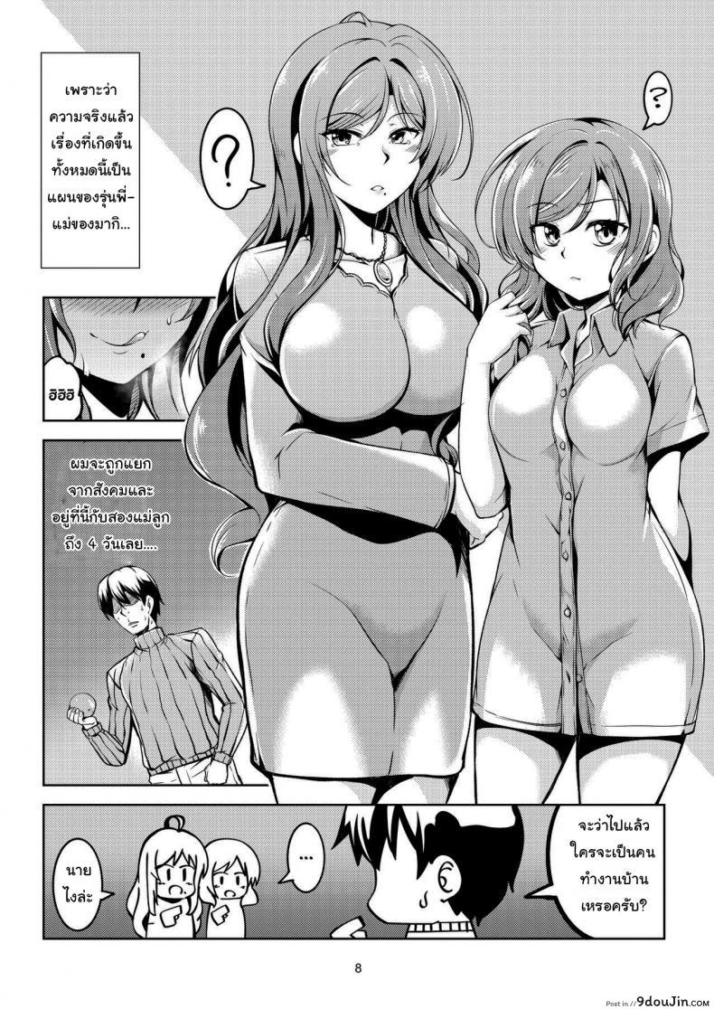 อ่านโดจิน โดนรีดจนแห้งแน่ [WindArTeam (WindArt)] Koi Hime Love Maki 8 Nishikino-ke no Jijou Nitsuite- (Love Live) แปลไทย หน้าที่ 7