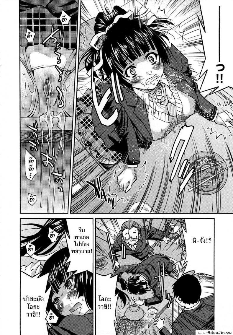 อ่านโดจิน Sayonara Poni-te-ru [Inoue Yoshihisa] รักสาวผมหางม้า แปลไทย หน้าที่ 8