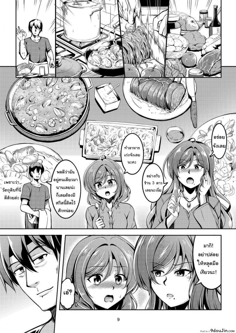 อ่านโดจิน โดนรีดจนแห้งแน่ [WindArTeam (WindArt)] Koi Hime Love Maki 8 Nishikino-ke no Jijou Nitsuite- (Love Live) แปลไทย หน้าที่ 8
