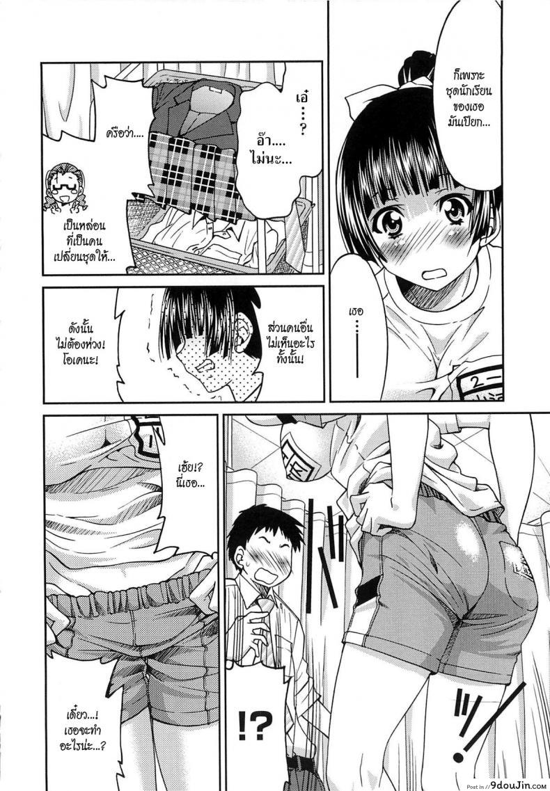 อ่านโดจิน Sayonara Poni-te-ru [Inoue Yoshihisa] รักสาวผมหางม้า แปลไทย หน้าที่ 10