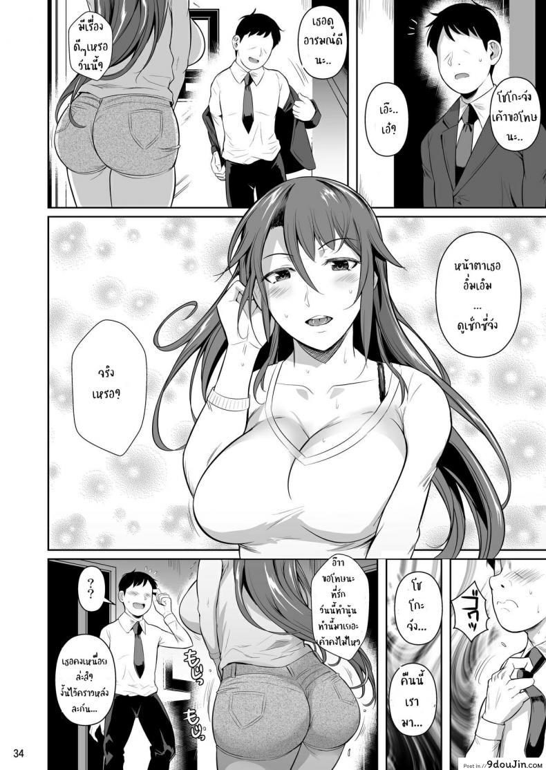 อ่านโดจิน [Shoot The Moon (Fuetakishi)] Ana Zuma 3 Motoyan Osanazuma ga Ochita Wake ภาค 1 แปลไทย หน้าที่ 35