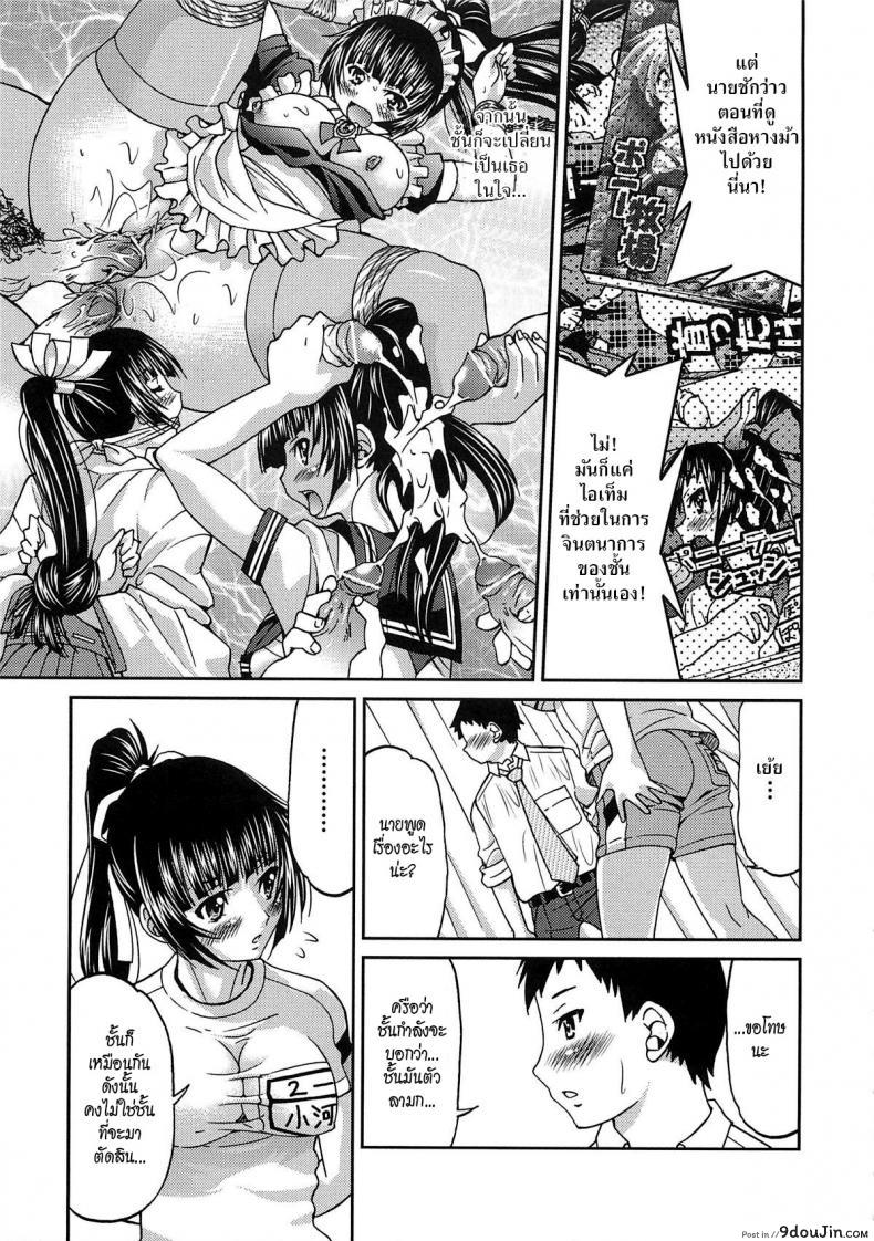 อ่านโดจิน Sayonara Poni-te-ru [Inoue Yoshihisa] รักสาวผมหางม้า แปลไทย หน้าที่ 15