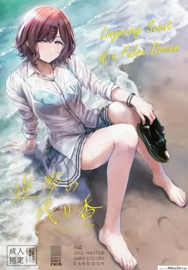 [manymanyrain (Amagasa Ikuta)] Sakayume no Nokoriga แปลไทย
