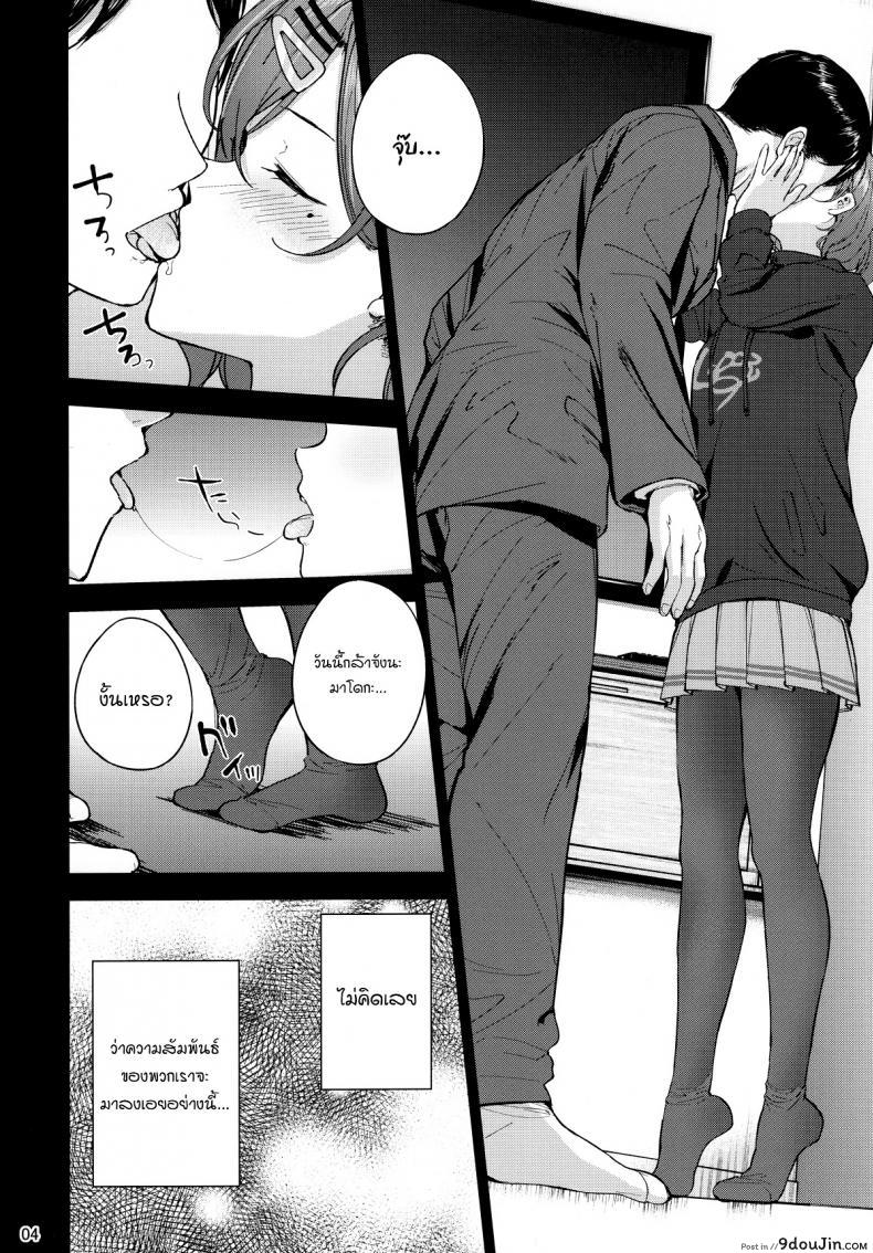 อ่านโดจิน [manymanyrain (Amagasa Ikuta)] Sakayume no Nokoriga หน้าที่ 3