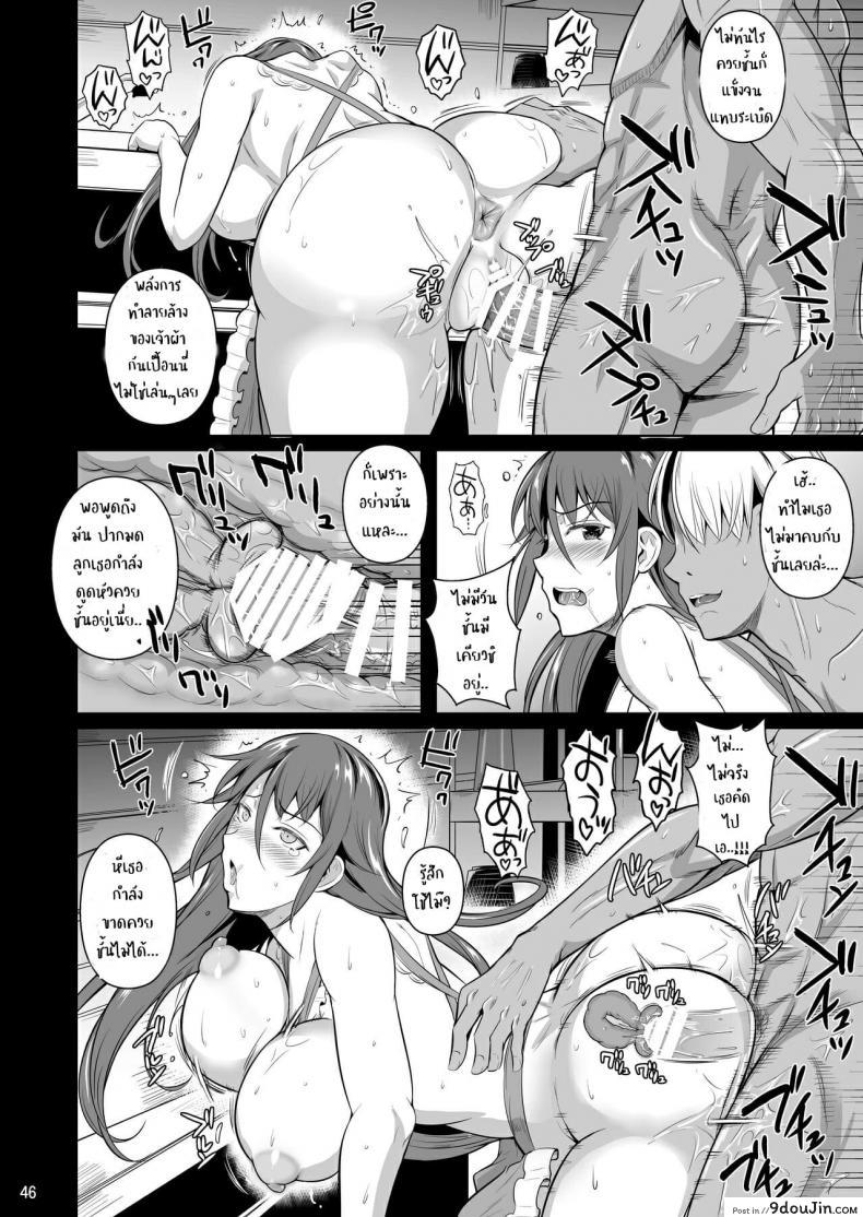 อ่านโดจิน [Shoot The Moon (Fuetakishi)] Ana Zuma 3 Motoyan Osanazuma ga Ochita Wake ภาค 1 แปลไทย หน้าที่ 47