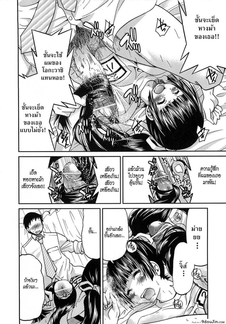 อ่านโดจิน Sayonara Poni-te-ru [Inoue Yoshihisa] รักสาวผมหางม้า แปลไทย หน้าที่ 18