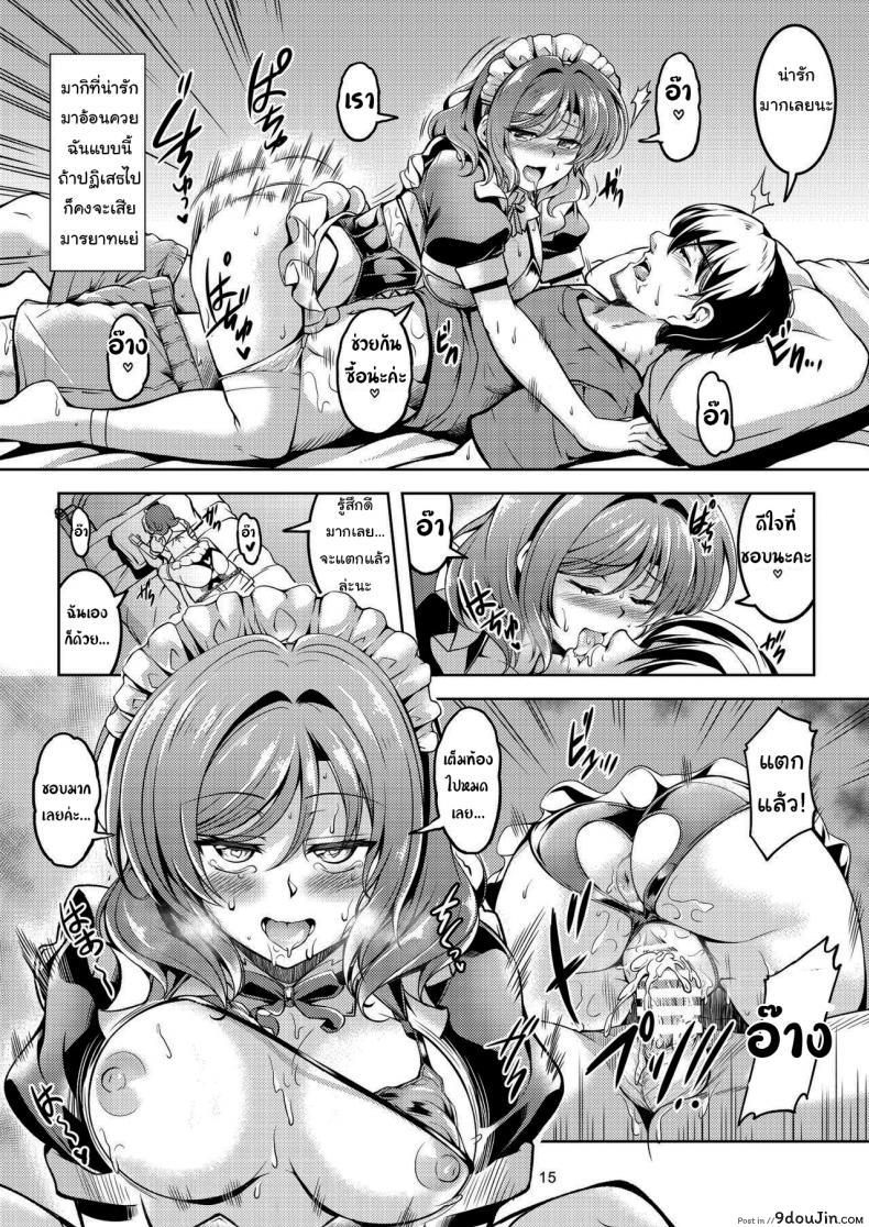 อ่านโดจิน โดนรีดจนแห้งแน่ [WindArTeam (WindArt)] Koi Hime Love Maki 8 Nishikino-ke no Jijou Nitsuite- (Love Live) แปลไทย หน้าที่ 14