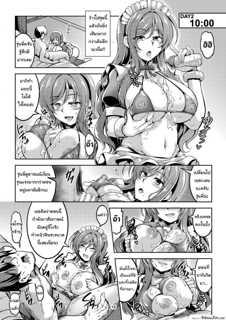 อ่านโดจิน โดนรีดจนแห้งแน่ [WindArTeam (WindArt)] Koi Hime Love Maki 8 Nishikino-ke no Jijou Nitsuite- (Love Live) แปลไทย หน้าที่ 15