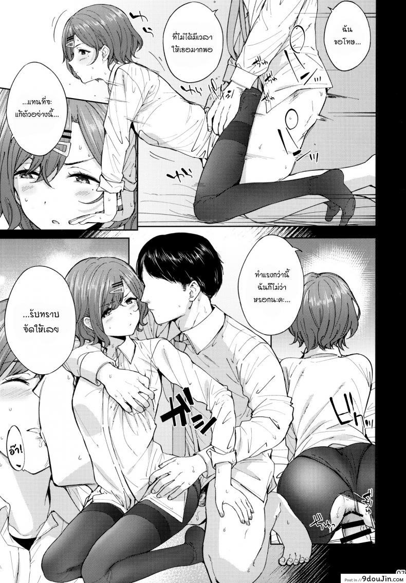 อ่านโดจิน [manymanyrain (Amagasa Ikuta)] Sakayume no Nokoriga แปลไทย หน้าที่ 6