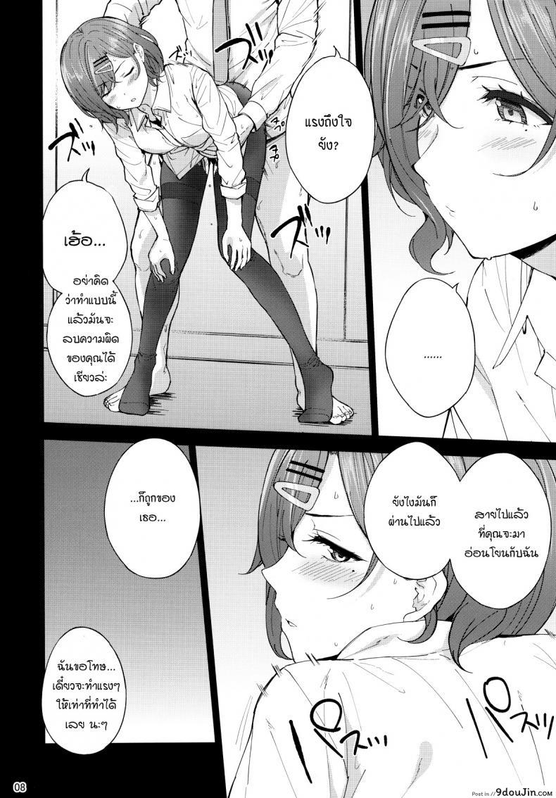 อ่านโดจิน [manymanyrain (Amagasa Ikuta)] Sakayume no Nokoriga แปลไทย หน้าที่ 7