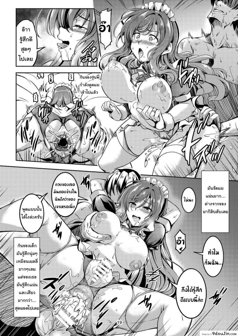 อ่านโดจิน โดนรีดจนแห้งแน่ [WindArTeam (WindArt)] Koi Hime Love Maki 8 Nishikino-ke no Jijou Nitsuite- (Love Live) แปลไทย หน้าที่ 18