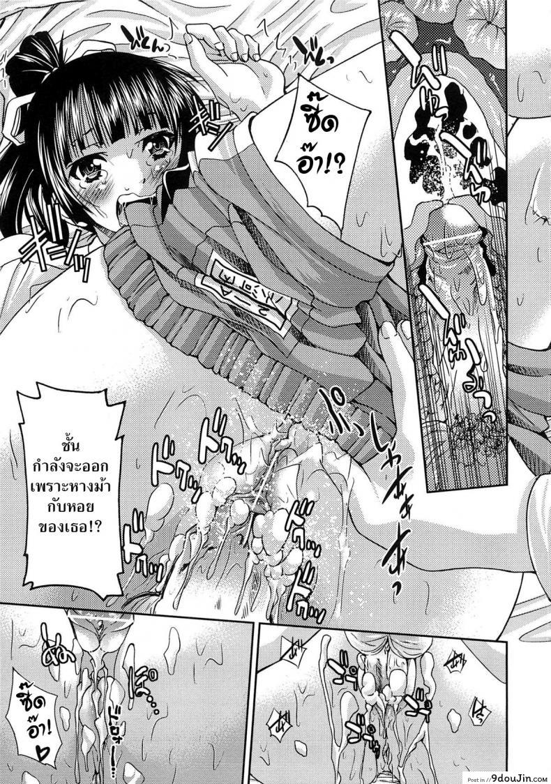 อ่านโดจิน Sayonara Poni-te-ru [Inoue Yoshihisa] รักสาวผมหางม้า แปลไทย หน้าที่ 23