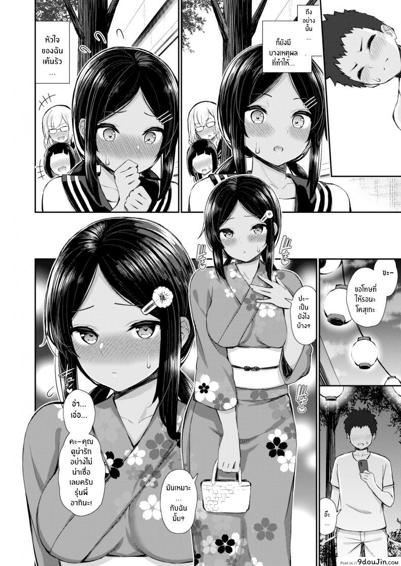 อ่านโดจิน ความทรงจำในหน้าร้อนและใบไม้ร่วง [Izure] Summer Fall Memory ภาค 1 หน้าที่ 2