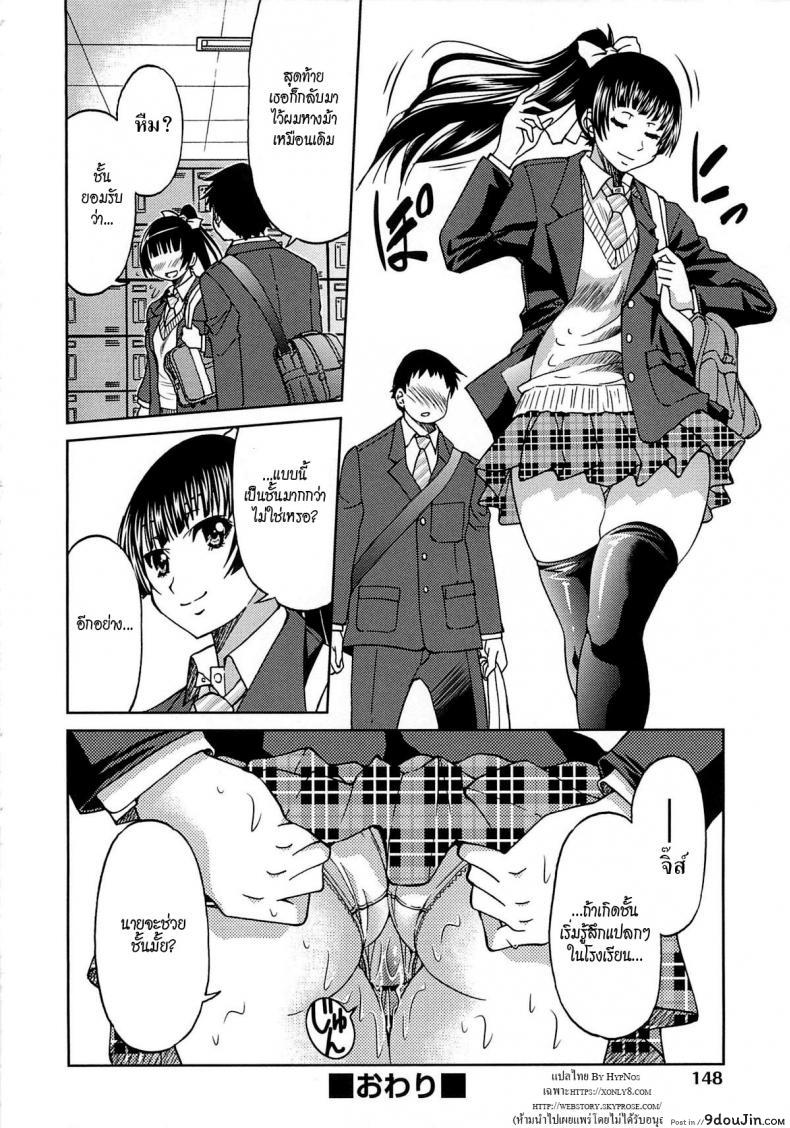 อ่านโดจิน Sayonara Poni-te-ru [Inoue Yoshihisa] รักสาวผมหางม้า แปลไทย หน้าที่ 24