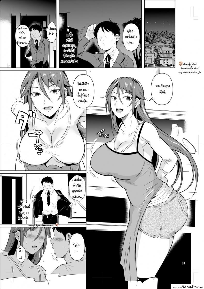 อ่านโดจิน [Shoot The Moon (Fuetakishi)] Ana Zuma 3 Motoyan Osanazuma ga Ochita Wake ภาค 2 หน้าที่ 2