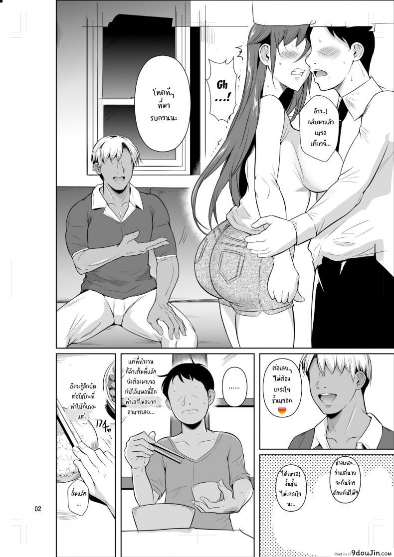 อ่านโดจิน [Shoot The Moon (Fuetakishi)] Ana Zuma 3 Motoyan Osanazuma ga Ochita Wake ภาค 2 แปลไทย หน้าที่ 3