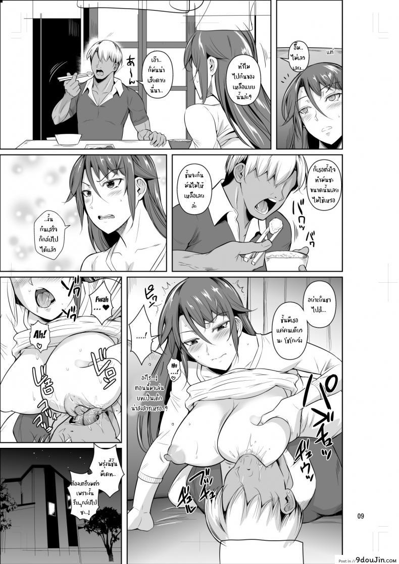 อ่านโดจิน [Shoot The Moon (Fuetakishi)] Ana Zuma 3 Motoyan Osanazuma ga Ochita Wake ภาค 2 แปลไทย หน้าที่ 10