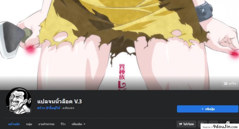 อ่านโดจิน [manymanyrain (Amagasa Ikuta)] Sakayume no Nokoriga แปลไทย หน้าที่ 14
