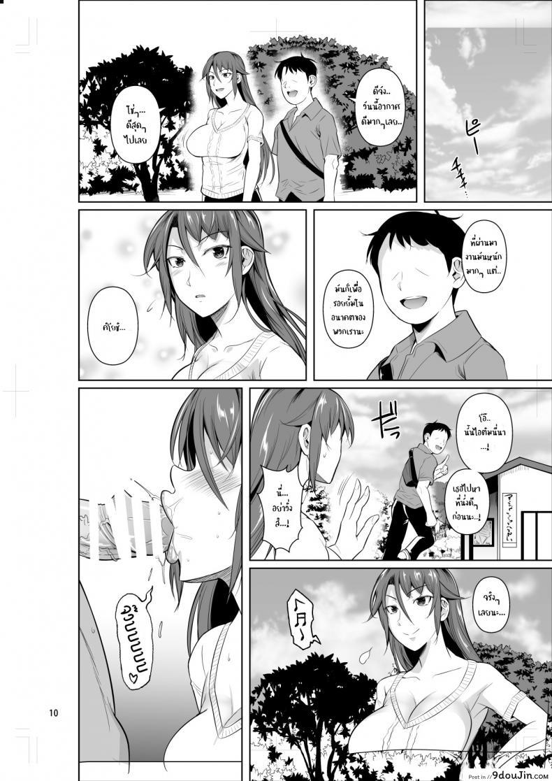 อ่านโดจิน [Shoot The Moon (Fuetakishi)] Ana Zuma 3 Motoyan Osanazuma ga Ochita Wake ภาค 2 แปลไทย หน้าที่ 11