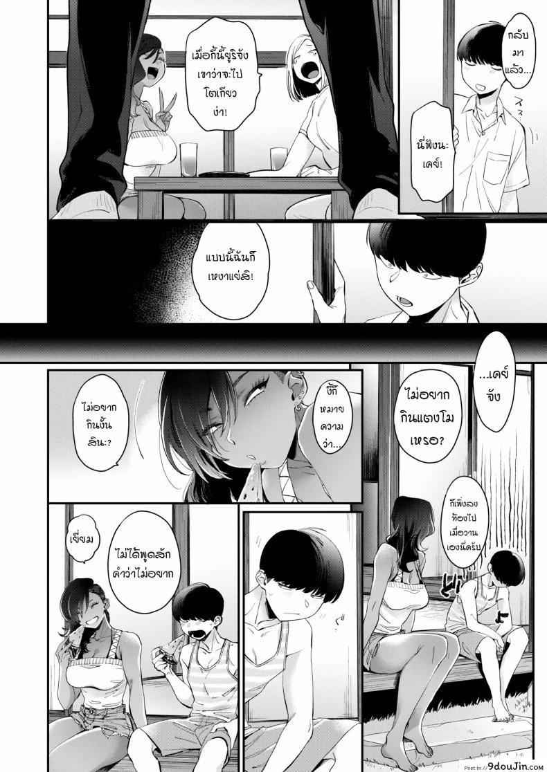 อ่านโดจิน เพื่อนบ้านผมเป็นพี่สาวสายแกลผิวแทน [BUTA] Otonarisan  My Neighbor หน้าที่ 2
