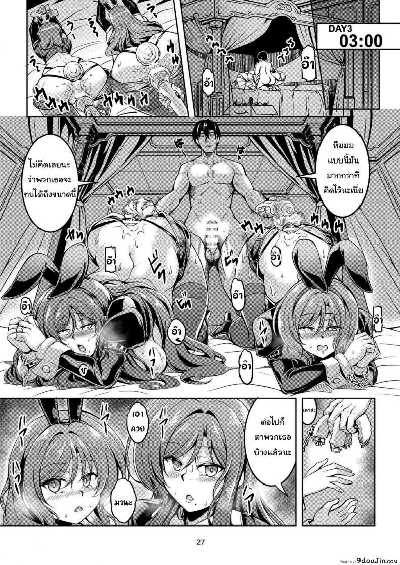 อ่านโดจิน โดนรีดจนแห้งแน่ [WindArTeam (WindArt)] Koi Hime Love Maki 8 Nishikino-ke no Jijou Nitsuite- (Love Live) แปลไทย หน้าที่ 26