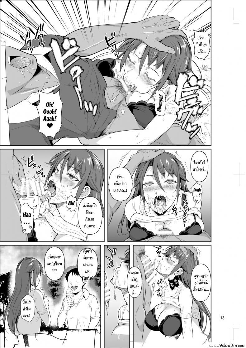 อ่านโดจิน [Shoot The Moon (Fuetakishi)] Ana Zuma 3 Motoyan Osanazuma ga Ochita Wake ภาค 2 แปลไทย หน้าที่ 14