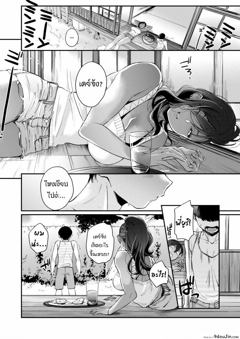อ่านโดจิน เพื่อนบ้านผมเป็นพี่สาวสายแกลผิวแทน [BUTA] Otonarisan แปลไทย หน้าที่ 6