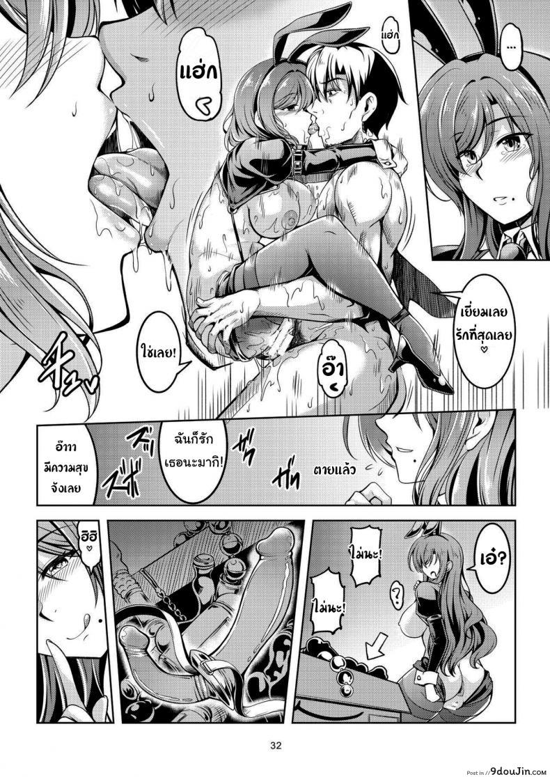 อ่านโดจิน โดนรีดจนแห้งแน่ [WindArTeam (WindArt)] Koi Hime Love Maki 8 Nishikino-ke no Jijou Nitsuite- (Love Live) แปลไทย หน้าที่ 31
