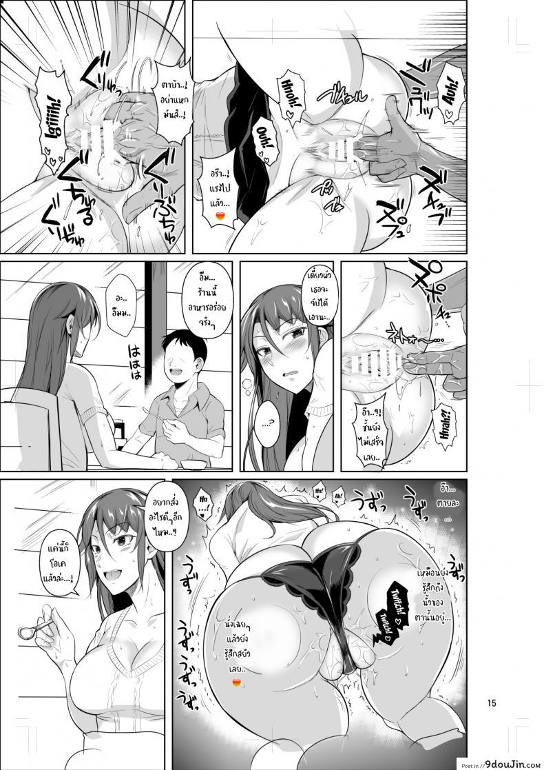 อ่านโดจิน [Shoot The Moon (Fuetakishi)] Ana Zuma 3 Motoyan Osanazuma ga Ochita Wake ภาค 2 แปลไทย หน้าที่ 16