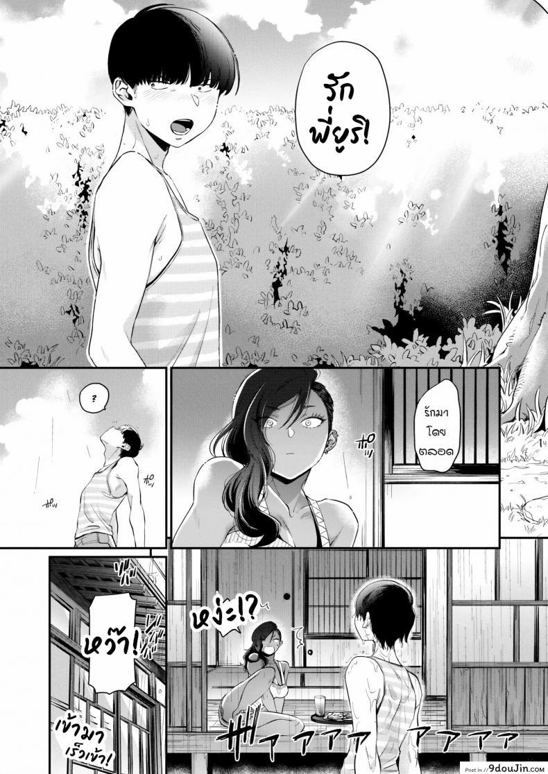 อ่านโดจิน เพื่อนบ้านผมเป็นพี่สาวสายแกลผิวแทน [BUTA] Otonarisan แปลไทย หน้าที่ 7