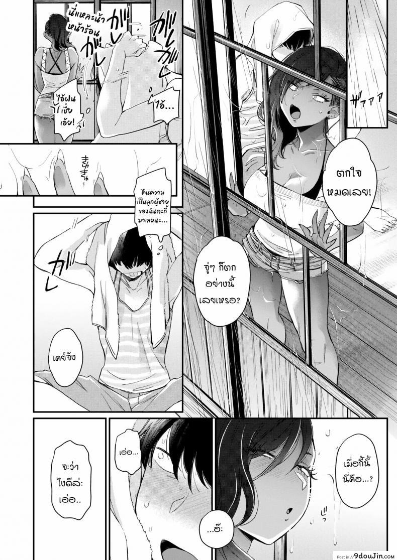 อ่านโดจิน เพื่อนบ้านผมเป็นพี่สาวสายแกลผิวแทน [BUTA] Otonarisan แปลไทย หน้าที่ 8