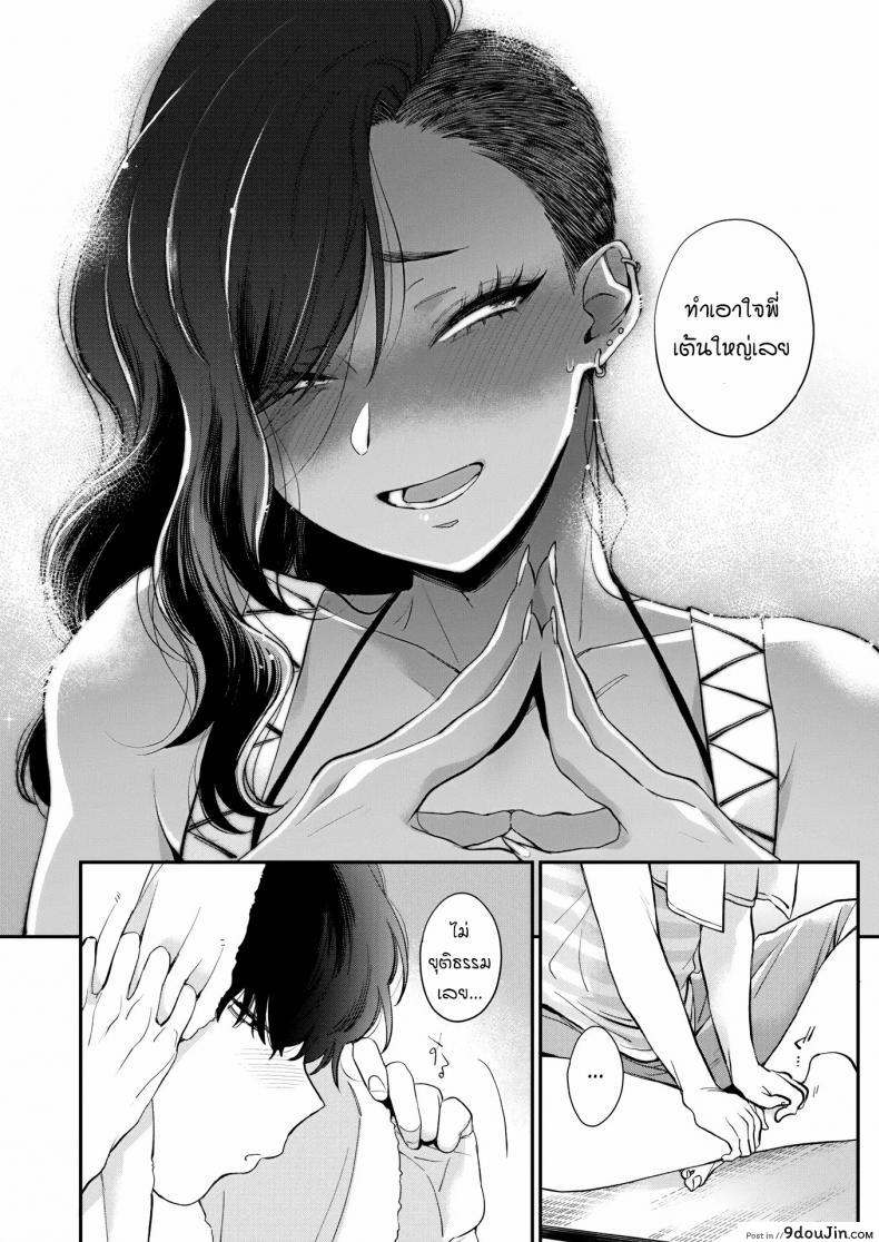 อ่านโดจิน เพื่อนบ้านผมเป็นพี่สาวสายแกลผิวแทน [BUTA] Otonarisan แปลไทย หน้าที่ 10