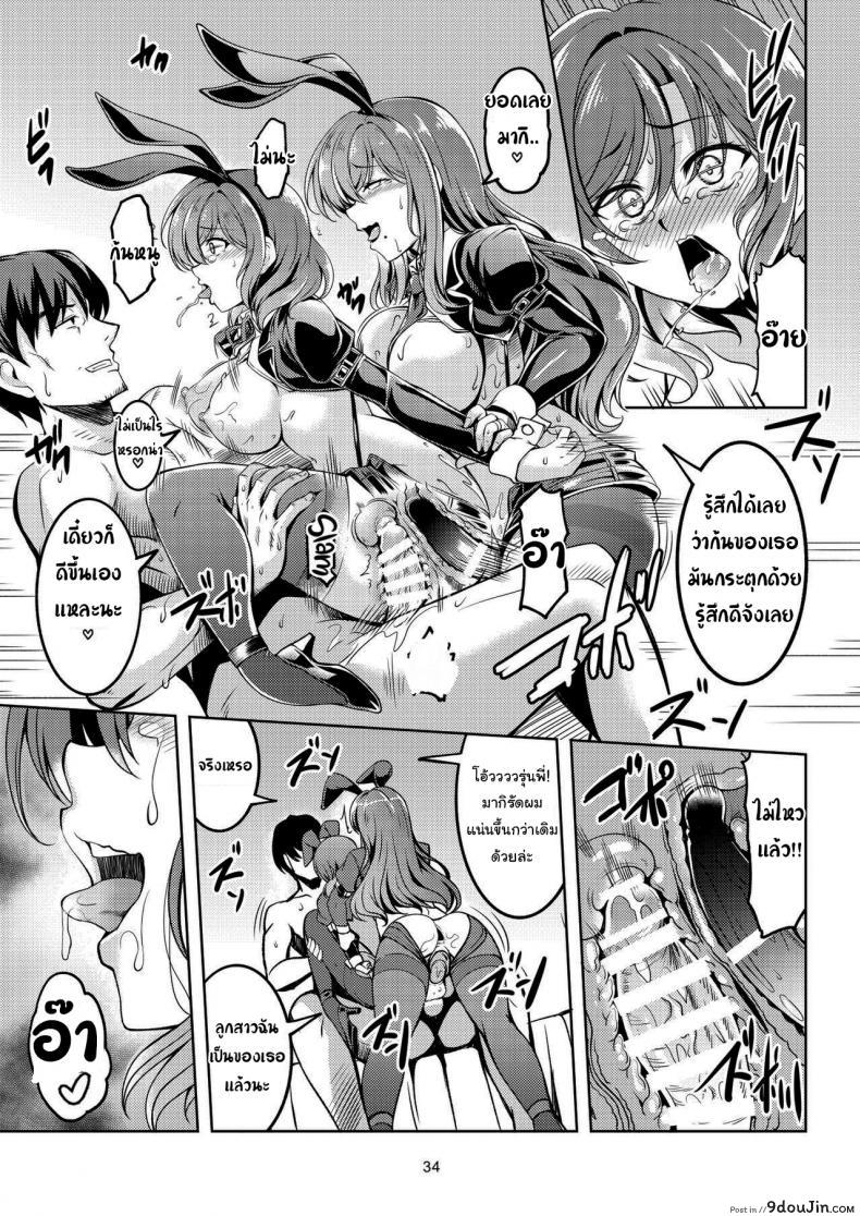 อ่านโดจิน โดนรีดจนแห้งแน่ [WindArTeam (WindArt)] Koi Hime Love Maki 8 Nishikino-ke no Jijou Nitsuite- (Love Live) แปลไทย หน้าที่ 33