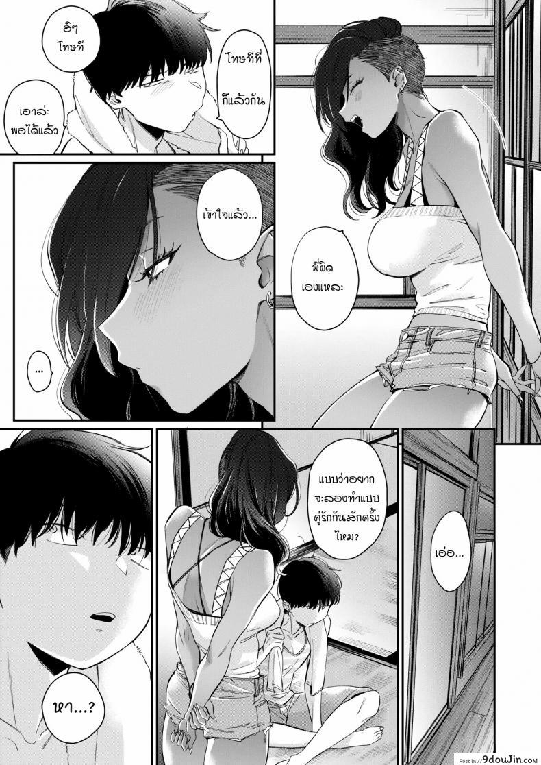 อ่านโดจิน เพื่อนบ้านผมเป็นพี่สาวสายแกลผิวแทน [BUTA] Otonarisan แปลไทย หน้าที่ 11