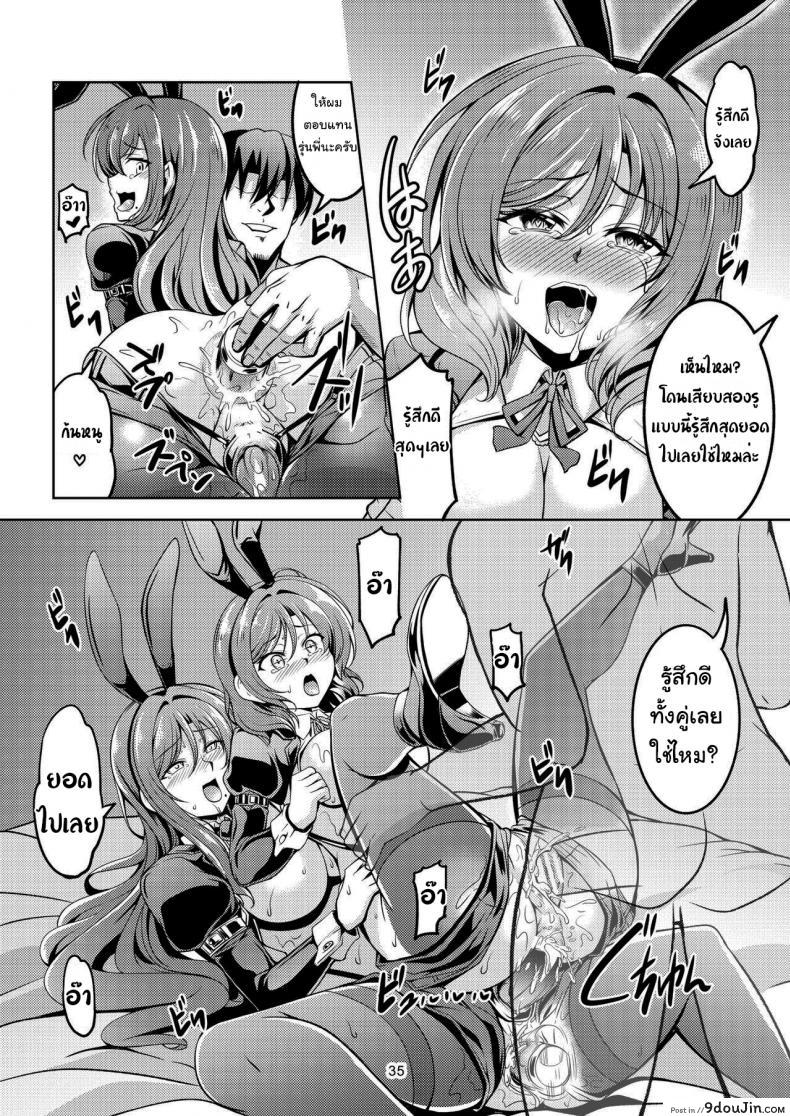 อ่านโดจิน โดนรีดจนแห้งแน่ [WindArTeam (WindArt)] Koi Hime Love Maki 8 Nishikino-ke no Jijou Nitsuite- (Love Live) แปลไทย หน้าที่ 34