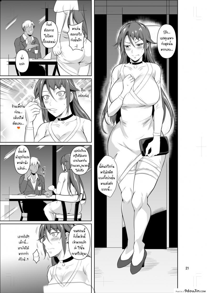 อ่านโดจิน [Shoot The Moon (Fuetakishi)] Ana Zuma 3 Motoyan Osanazuma ga Ochita Wake ภาค 2 แปลไทย หน้าที่ 22