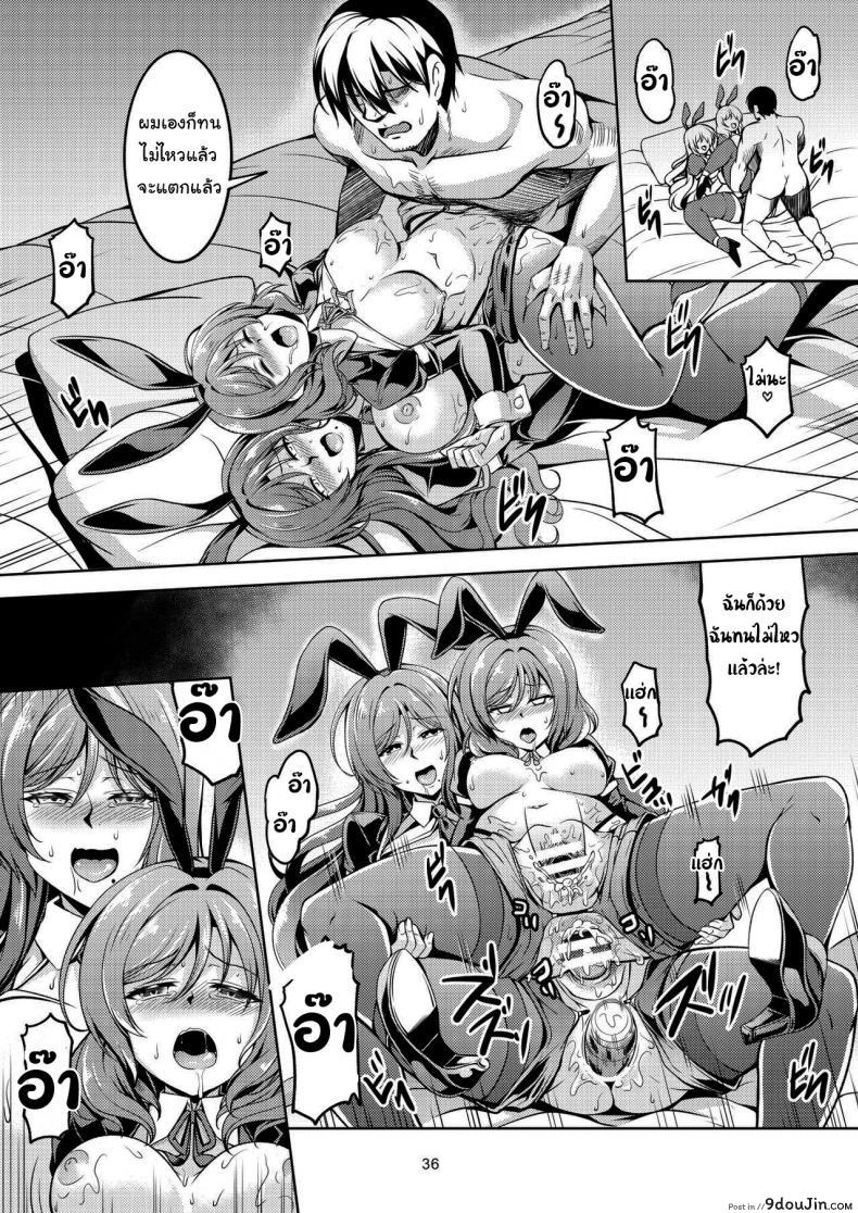 อ่านโดจิน โดนรีดจนแห้งแน่ [WindArTeam (WindArt)] Koi Hime Love Maki 8 Nishikino-ke no Jijou Nitsuite- (Love Live) แปลไทย หน้าที่ 35