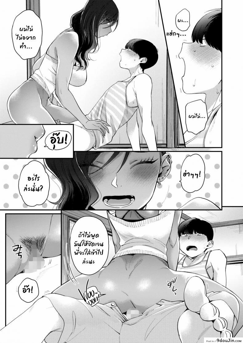 อ่านโดจิน เพื่อนบ้านผมเป็นพี่สาวสายแกลผิวแทน [BUTA] Otonarisan แปลไทย หน้าที่ 15