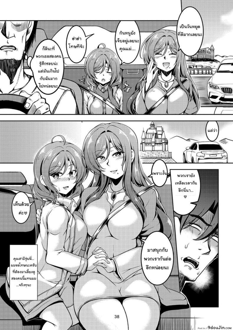 อ่านโดจิน โดนรีดจนแห้งแน่ [WindArTeam (WindArt)] Koi Hime Love Maki 8 Nishikino-ke no Jijou Nitsuite- (Love Live) แปลไทย หน้าที่ 37