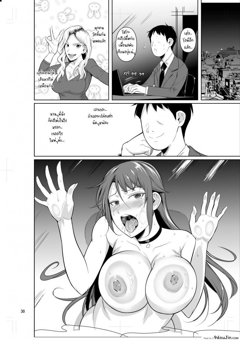 อ่านโดจิน [Shoot The Moon (Fuetakishi)] Ana Zuma 3 Motoyan Osanazuma ga Ochita Wake ภาค 2 แปลไทย หน้าที่ 31