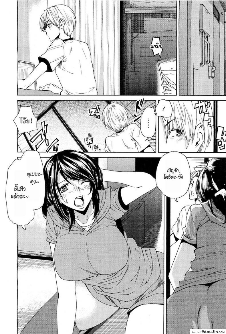 อ่านโดจิน [Ooshima Ryou] LIFE หน้าที่ 2