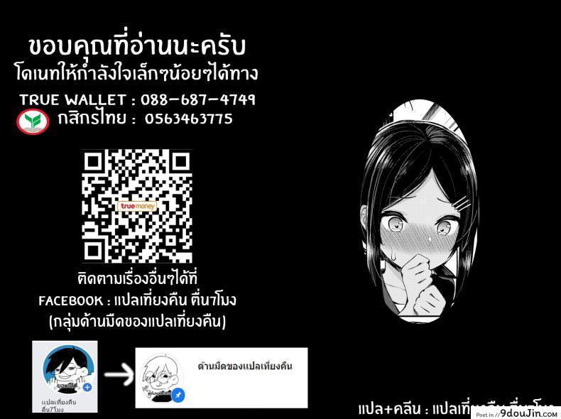 อ่านโดจิน ความทรงจำในหน้าร้อนและใบไม้ร่วง [Izure] Summer Fall Memory ภาค 1 แปลไทย หน้าที่ 16